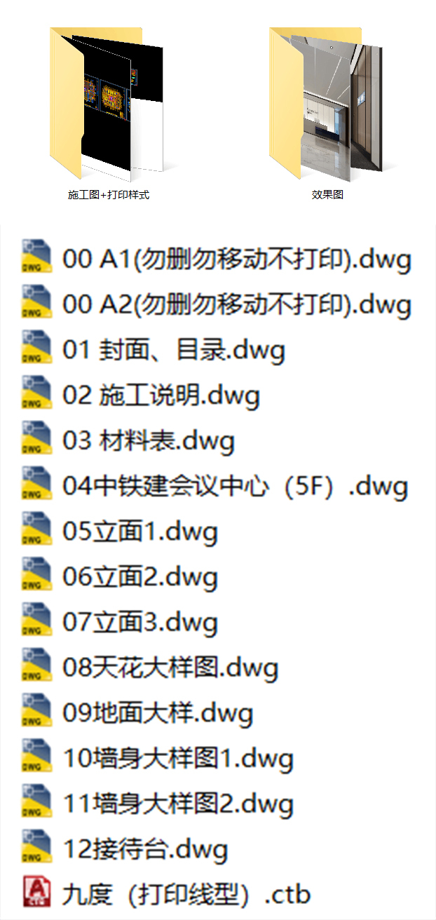中铁建西南区域事业部办公室5F会议中心施工图下载【ID:643199911】