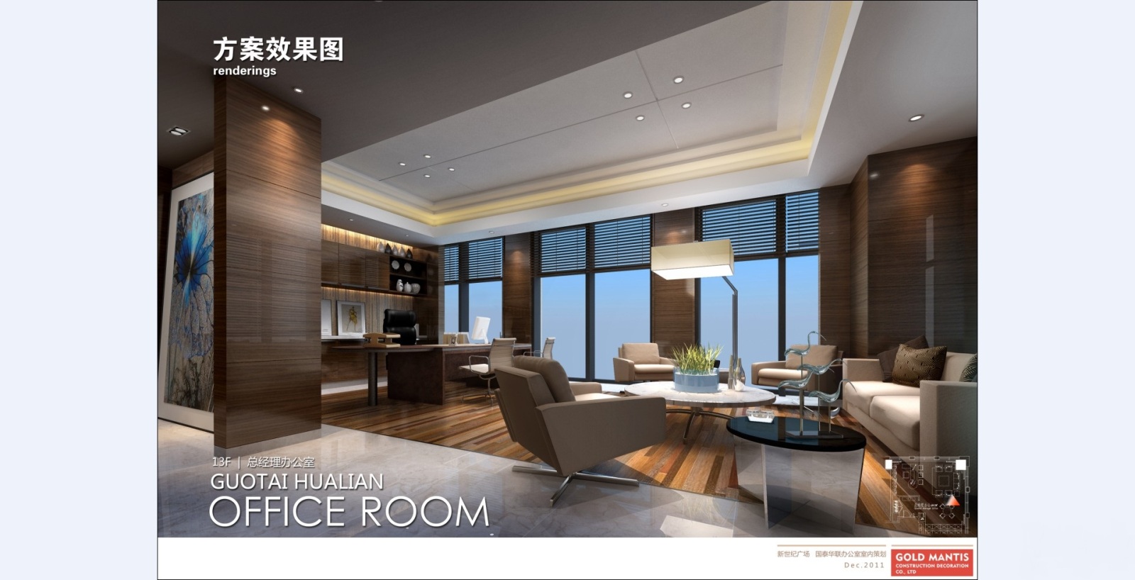 金螳螂--张家港国泰新世纪广场某办公楼设计方案+效果图+施工图施工图下载【ID:643332920】