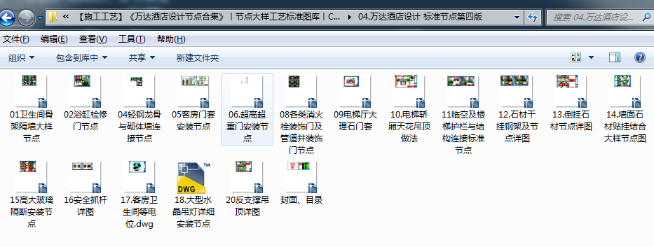 【施工工艺】《万达酒店设计节点合集》丨节点大样工艺标准图库丨CAD施工图施工图下载【ID:443434268】