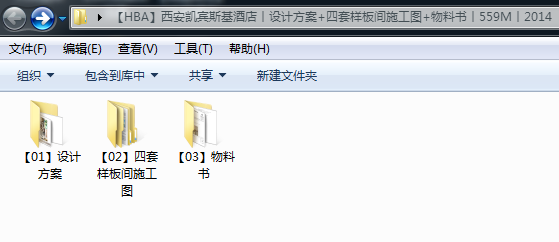 【HBA】西安凯宾斯基酒店丨设计方案+四套样板间施工图+物料书丨559Mcad施工图下载【ID:943497084】