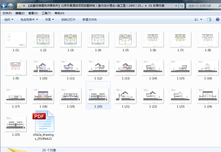 安藤忠雄建筑师事务所施工图下载【ID:943498008】