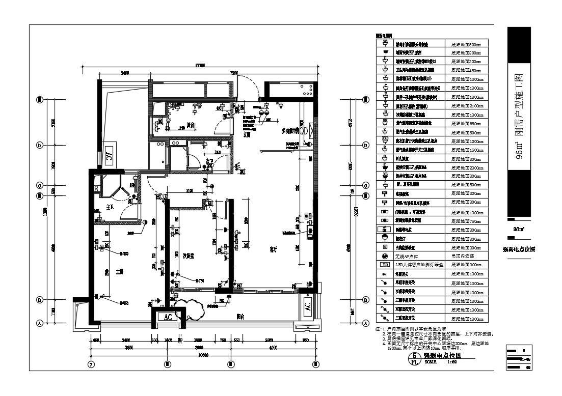 96㎡刚需户型样板间施工图cad施工图下载【ID:543543795】