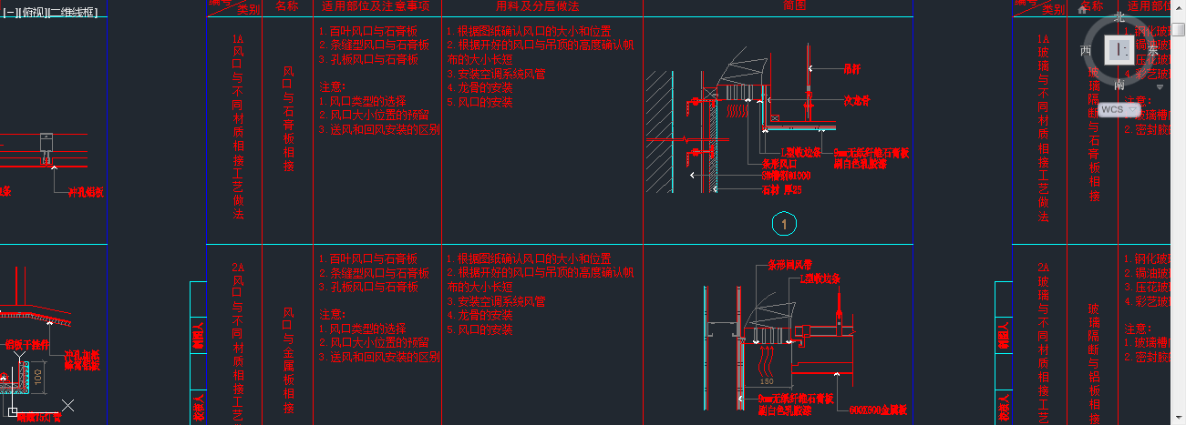 各种与顶面相关的节点施工图下载【ID:243642803】