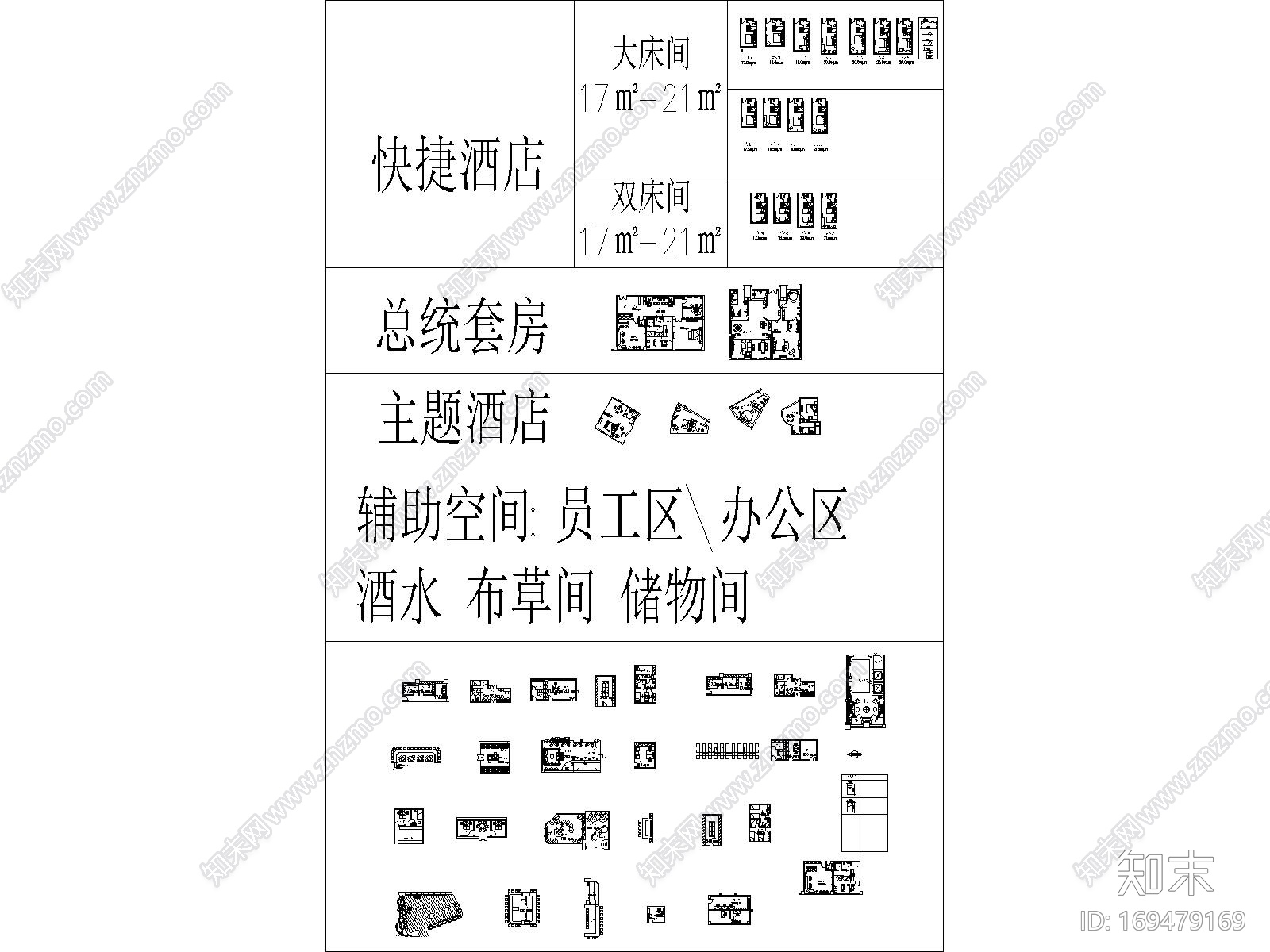 酒店娱乐图块cad施工图下载【ID:169479169】