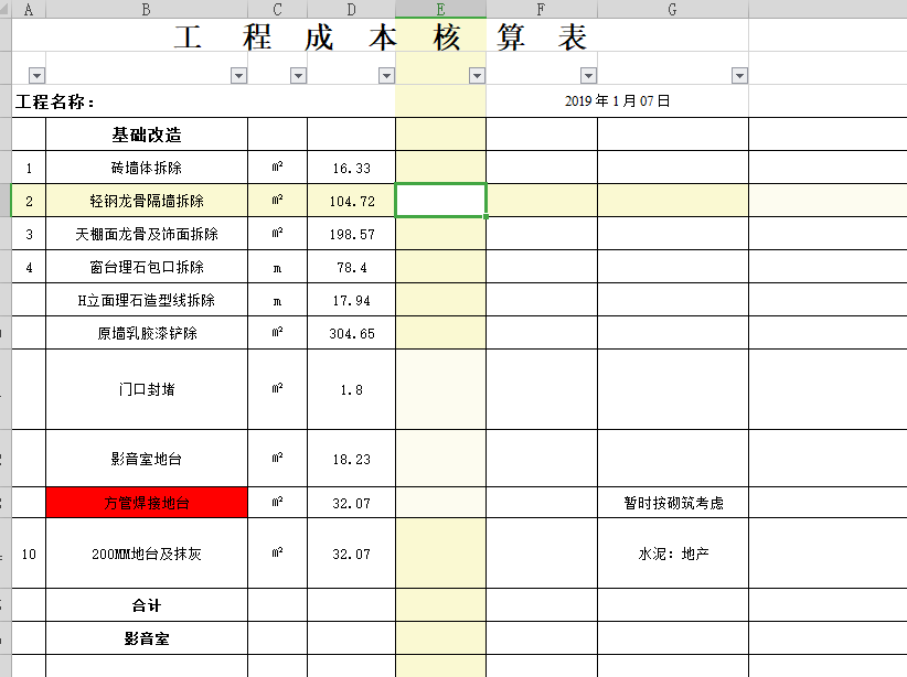 HBA-工业风会所cad施工图下载【ID:743788303】