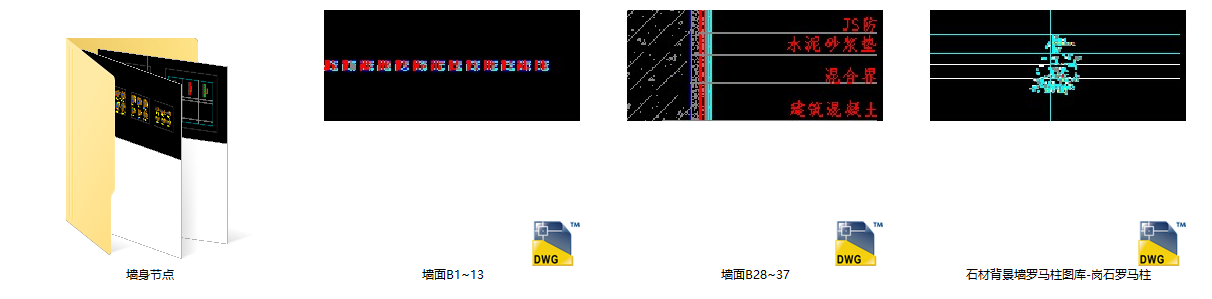 LTW-墙面节点大全施工图下载【ID:243882929】