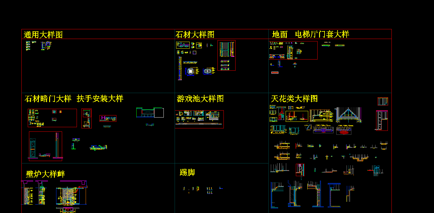 工装整理大样图cad施工图下载【ID:344452691】