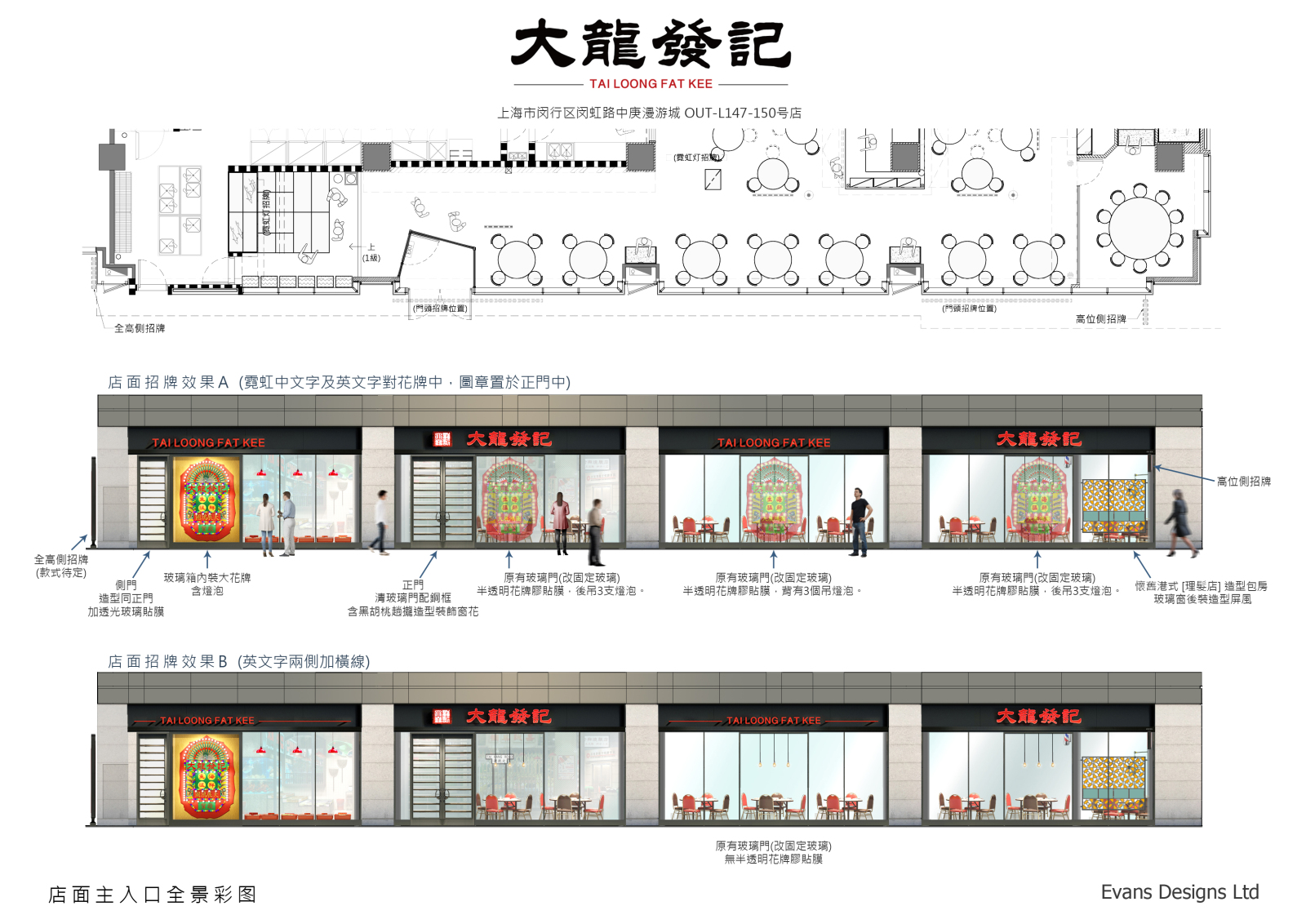 港式海鲜酒楼丨效果图施工图下载【ID:644528711】