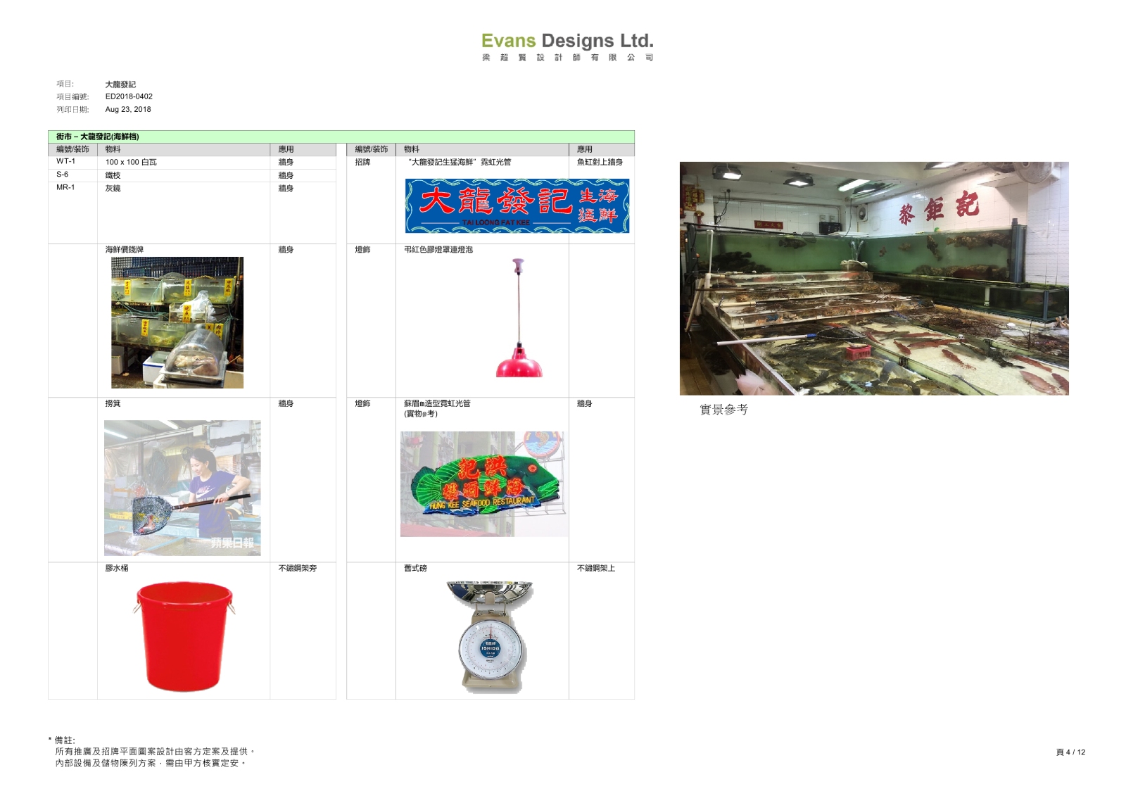 港式海鲜酒楼丨效果图施工图下载【ID:644528711】