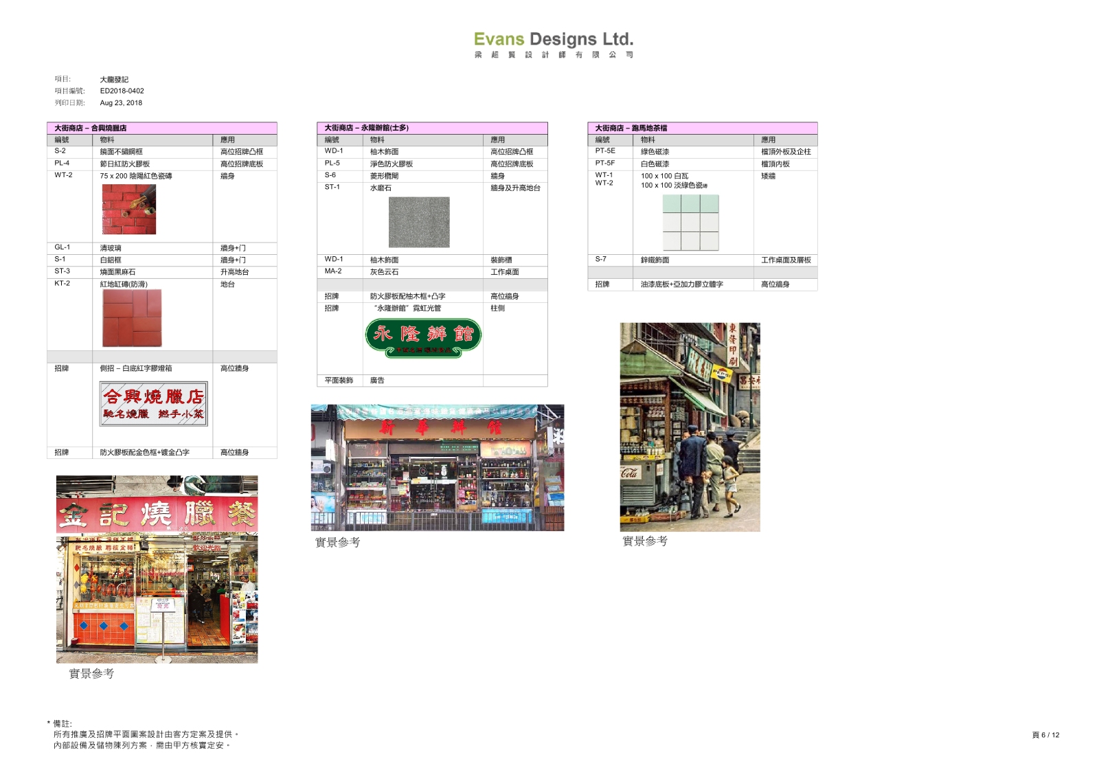 港式海鲜酒楼丨效果图施工图下载【ID:644528711】