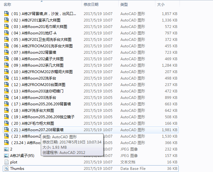 酒店设计施工图纸cad施工图下载【ID:644761664】