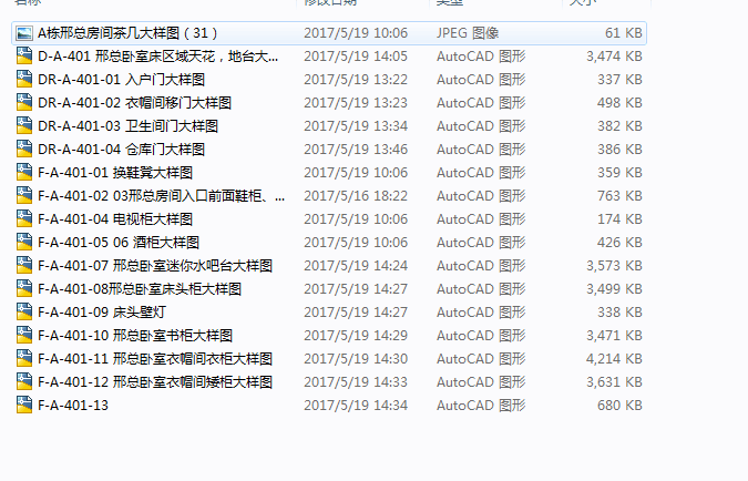 酒店设计施工图纸cad施工图下载【ID:644761664】