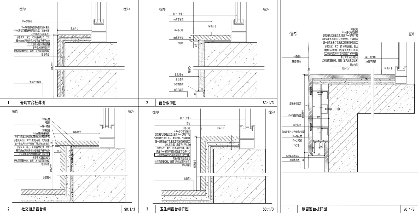 室内窗台板工艺做法节点大样图施工图下载【ID:344925531】