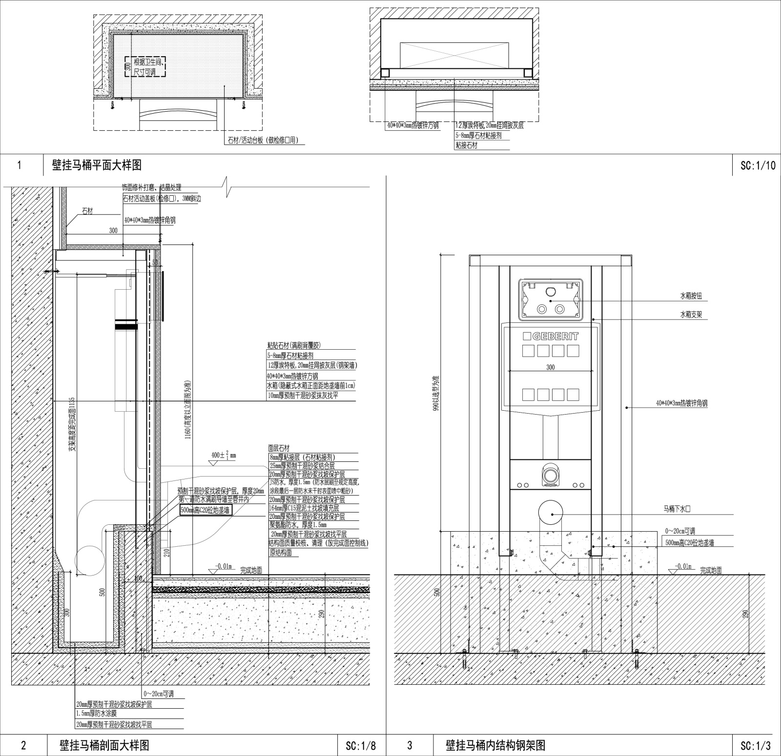 室内壁挂马桶工艺做法节点大样详图施工图下载【ID:244925982】