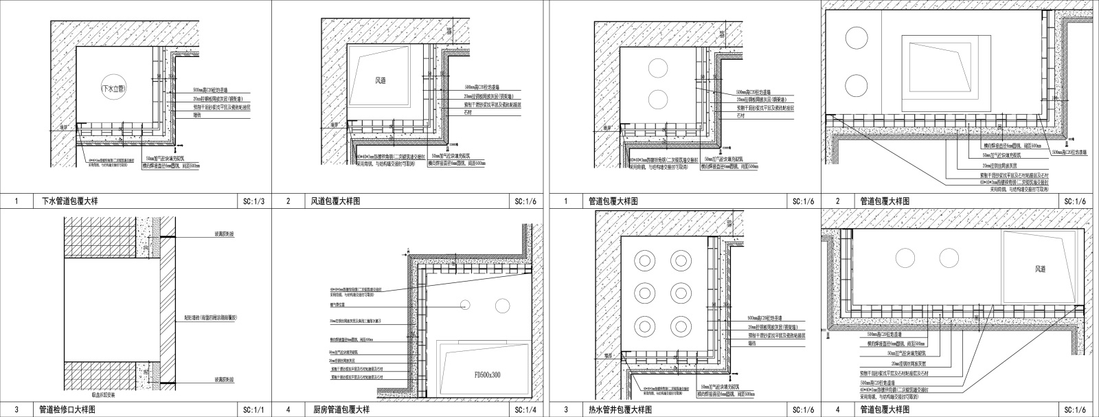 室内管道包覆节点大样详图施工图下载【ID:244926939】