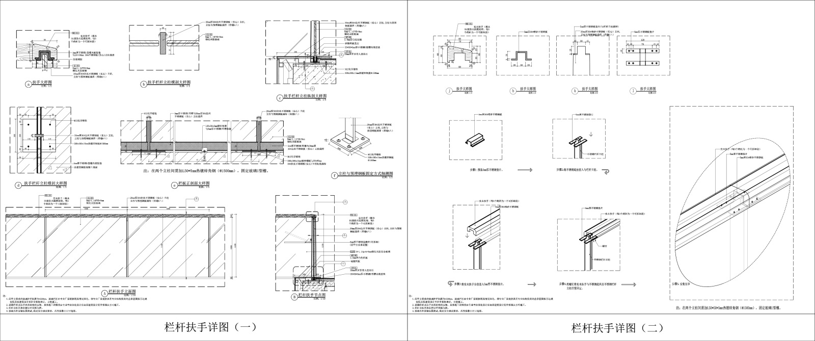 商业室内栏杆扶手立柱节点大样详图cad施工图下载【ID:344928679】