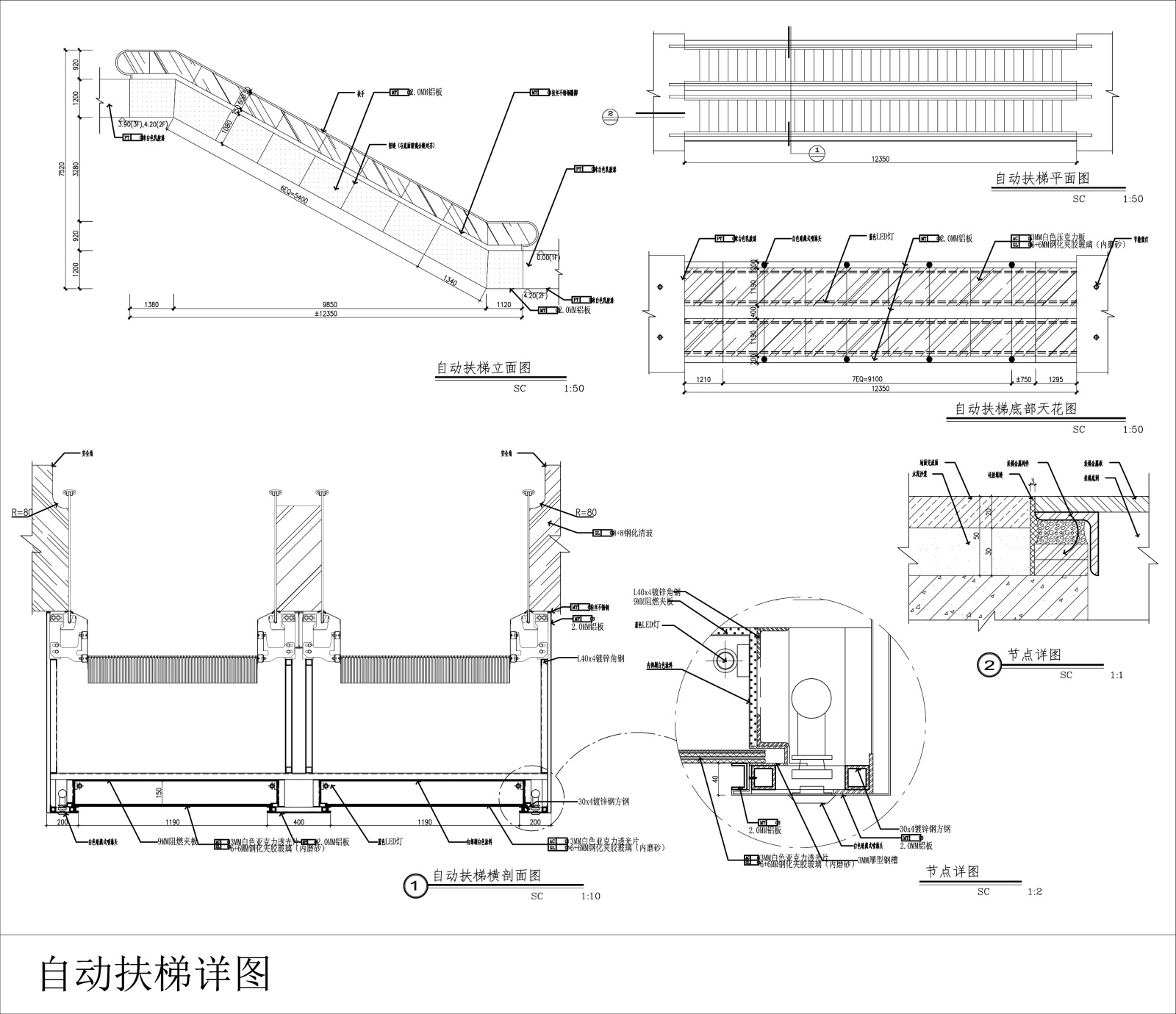 自动扶梯大样节点详图cad施工图下载【ID:344932638】