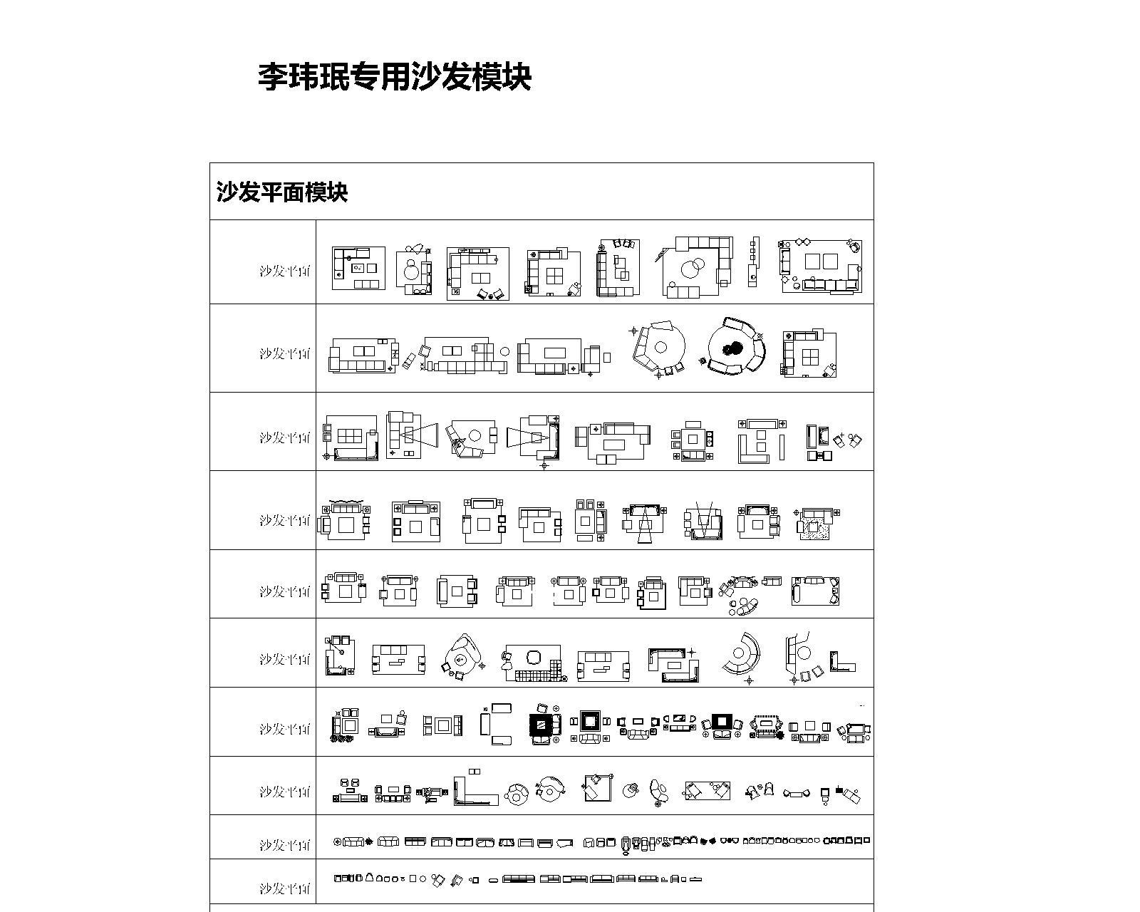 平面CAD图库cad施工图下载【ID:244942149】