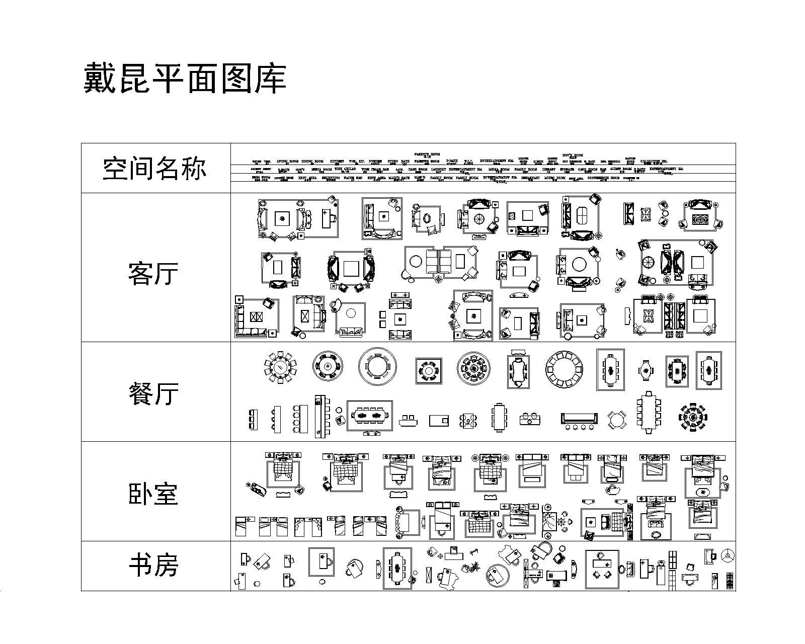 平面CAD图库cad施工图下载【ID:244942149】