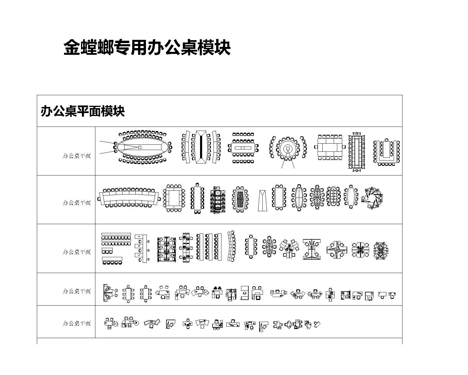 平面CAD图库cad施工图下载【ID:244942149】