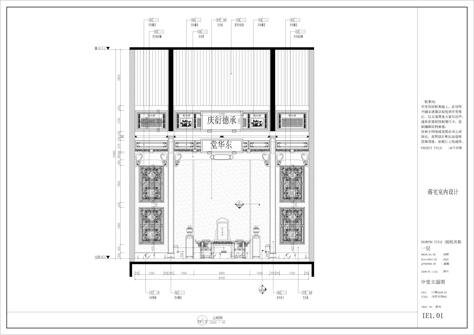 私人四合院别墅施工图施工图下载【ID:545165442】