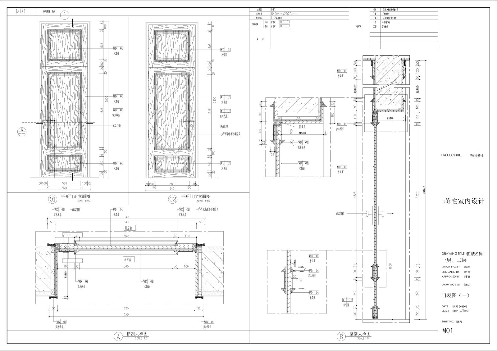 私人四合院别墅施工图施工图下载【ID:545165442】