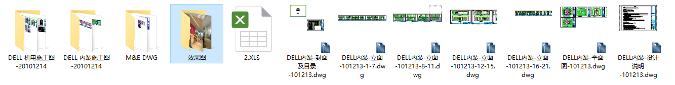 戴尔成都市办公室施工图cad施工图下载【ID:945257282】