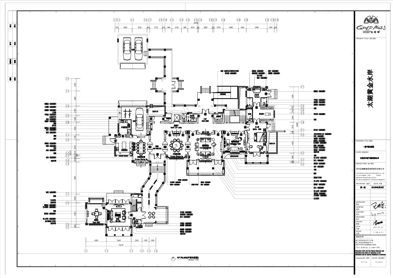 金螳螂-安徽太湖黄金水岸别墅设计方案cad施工图下载【ID:545262433】