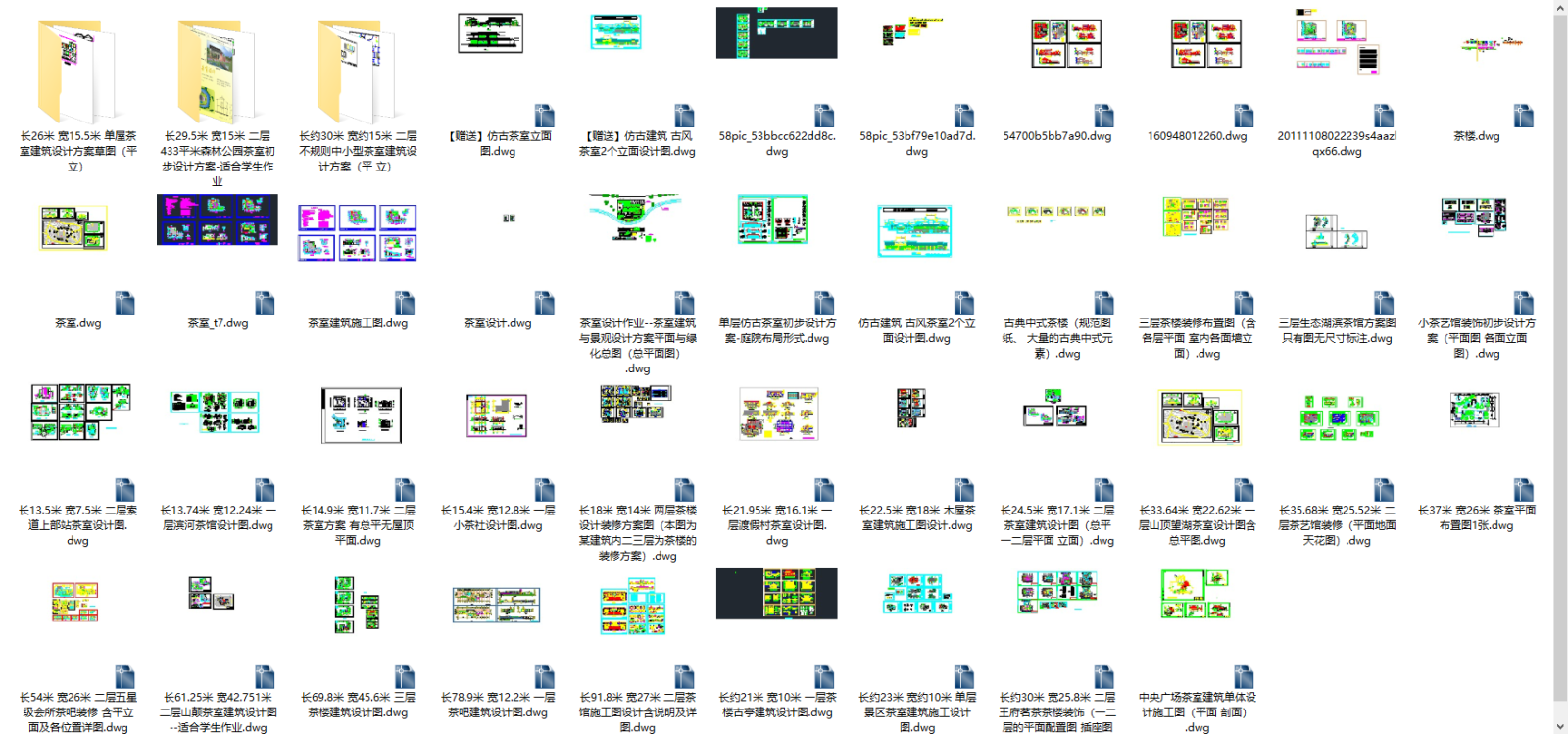 茶楼建筑CAD设计图40套cad施工图下载【ID:745330554】