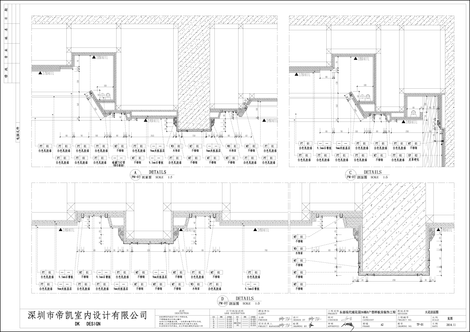 新中式cad施工图下载【ID:545393495】