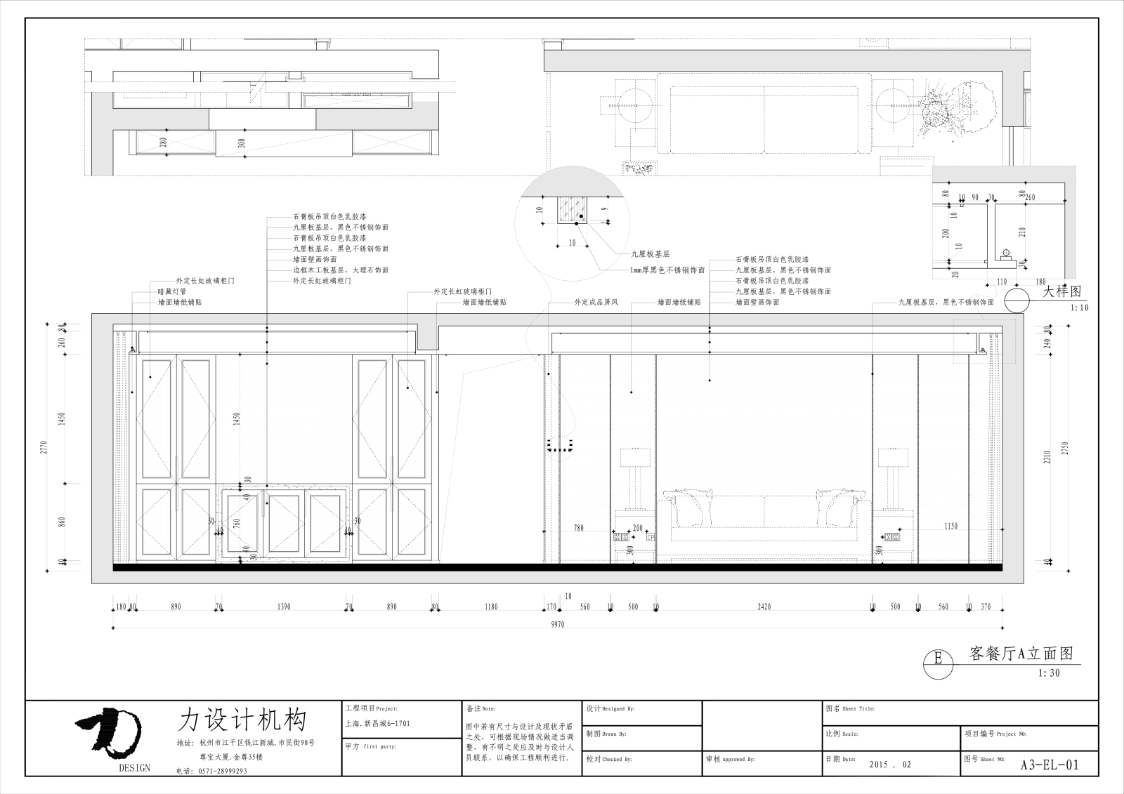 新中式cad施工图下载【ID:545394449】