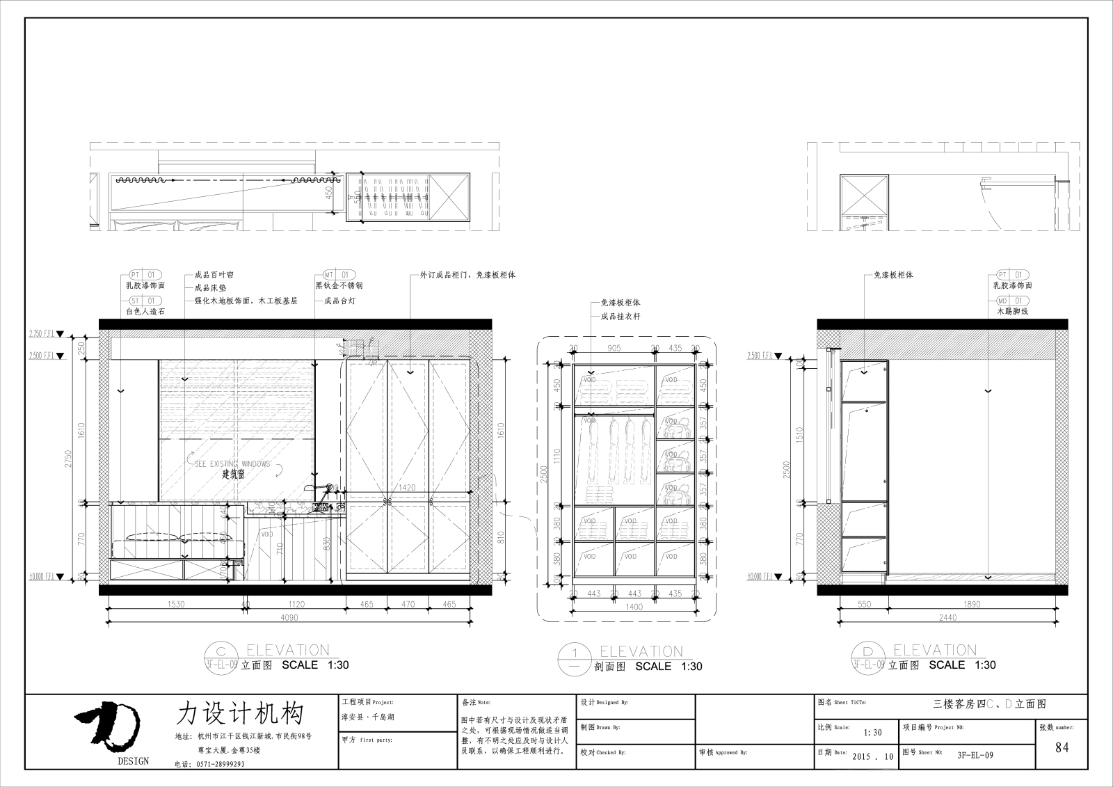 新中式cad施工图下载【ID:545395474】