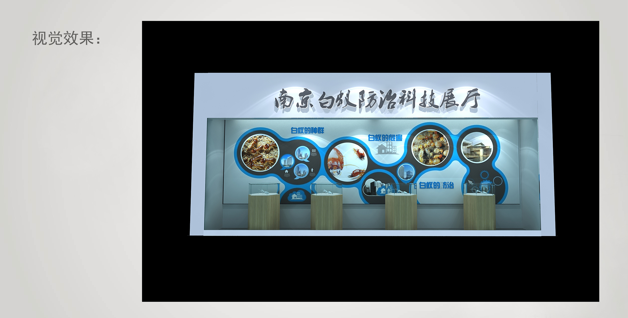 白蚁防治服务中心展厅施工图＋效果图＋PPTcad施工图下载【ID:945430395】