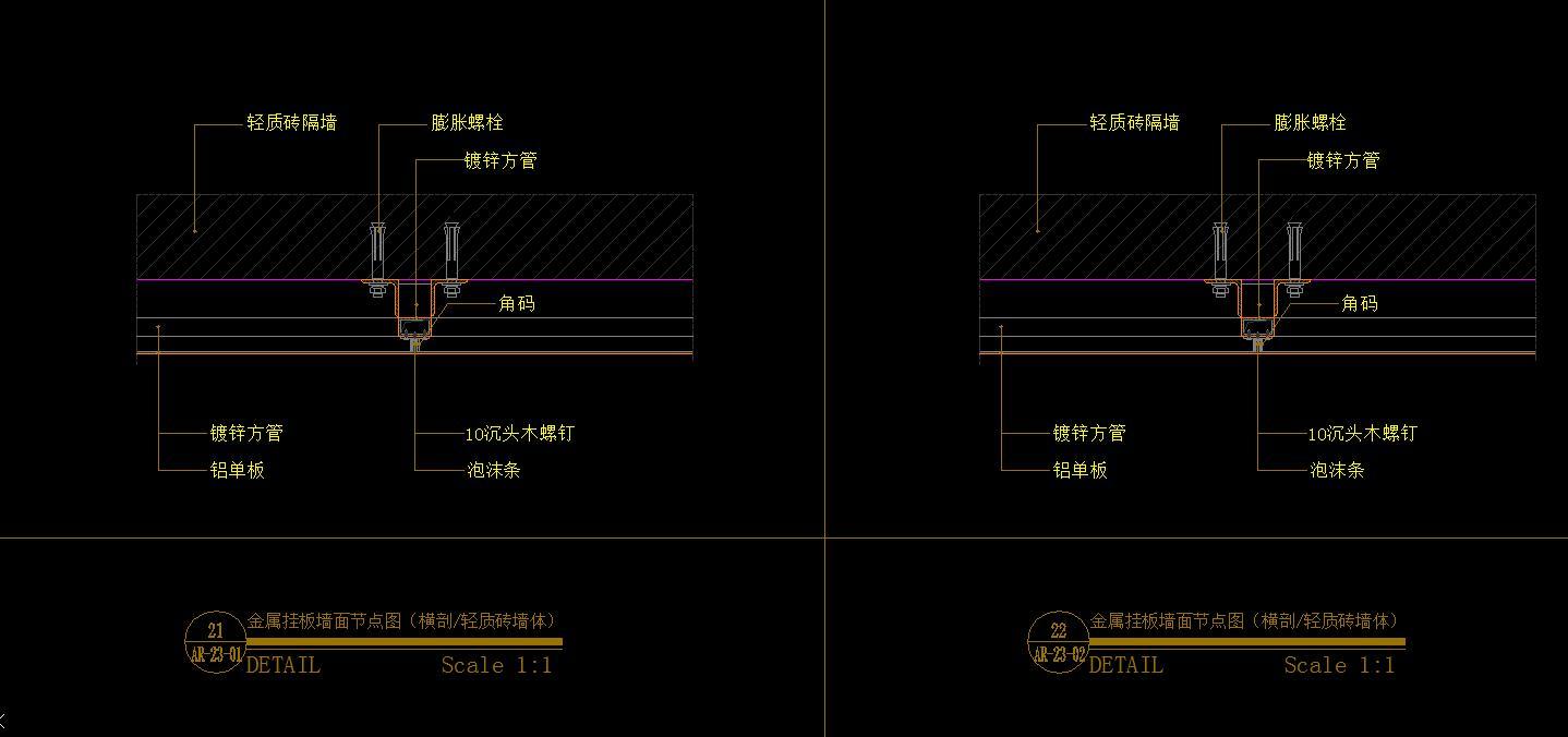 HBA-墙面工艺节点图cad施工图下载【ID:245449968】