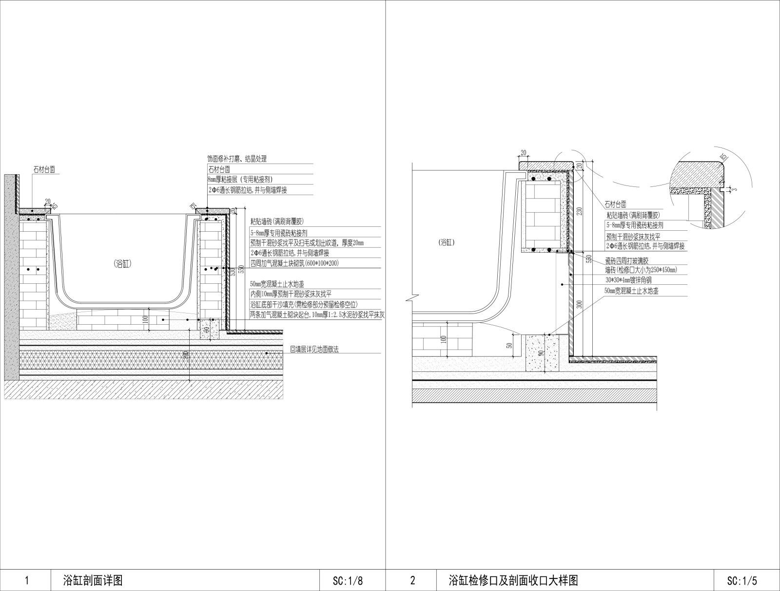 浴缸大样节点详图cad施工图下载【ID:345768601】