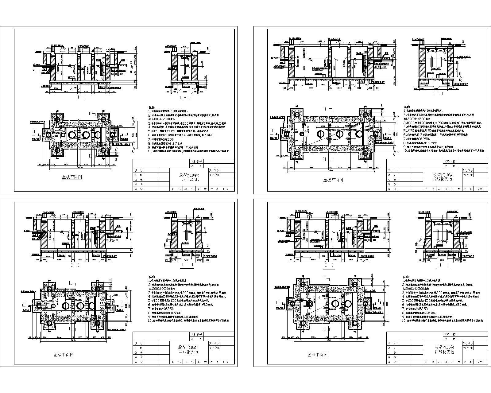 AB_Concept-常用砖砌化粪池大样图cad施工图下载【ID:345804689】