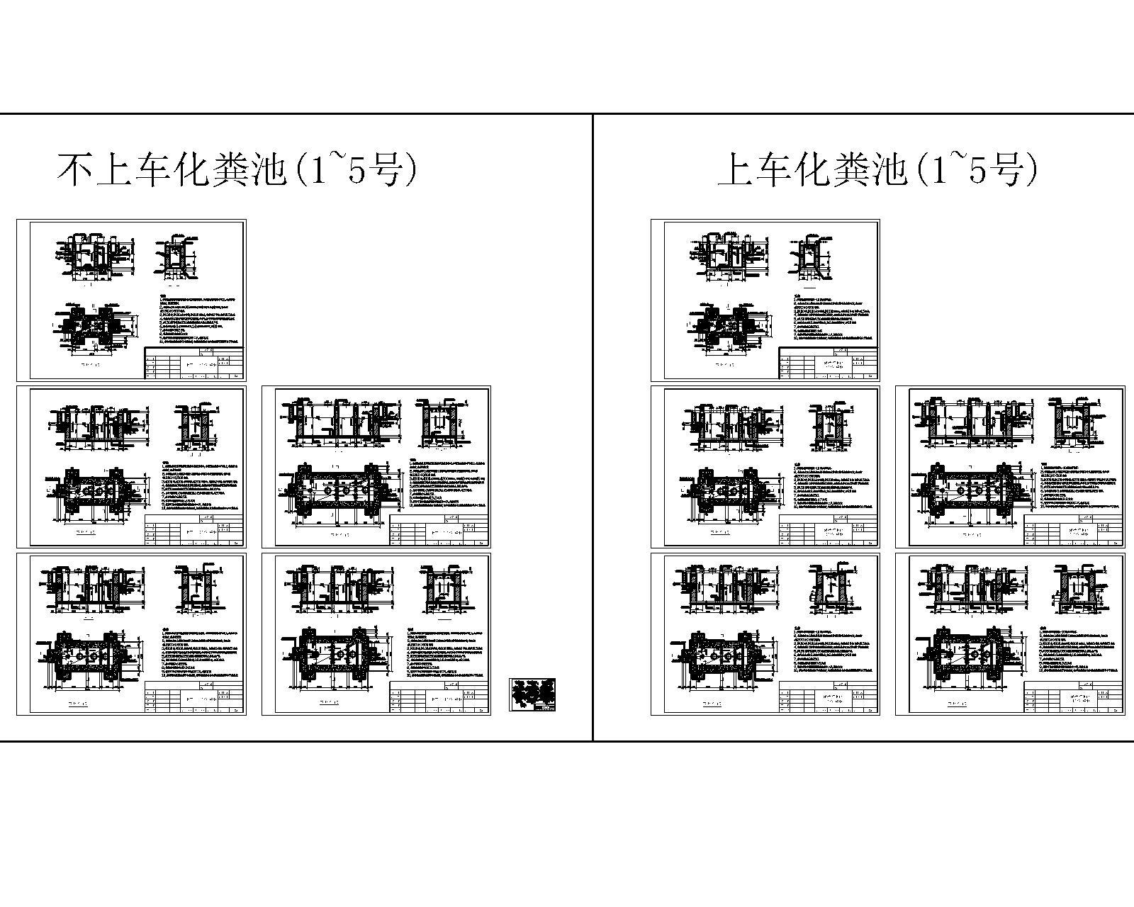 AB_Concept-常用砖砌化粪池大样图cad施工图下载【ID:345804689】