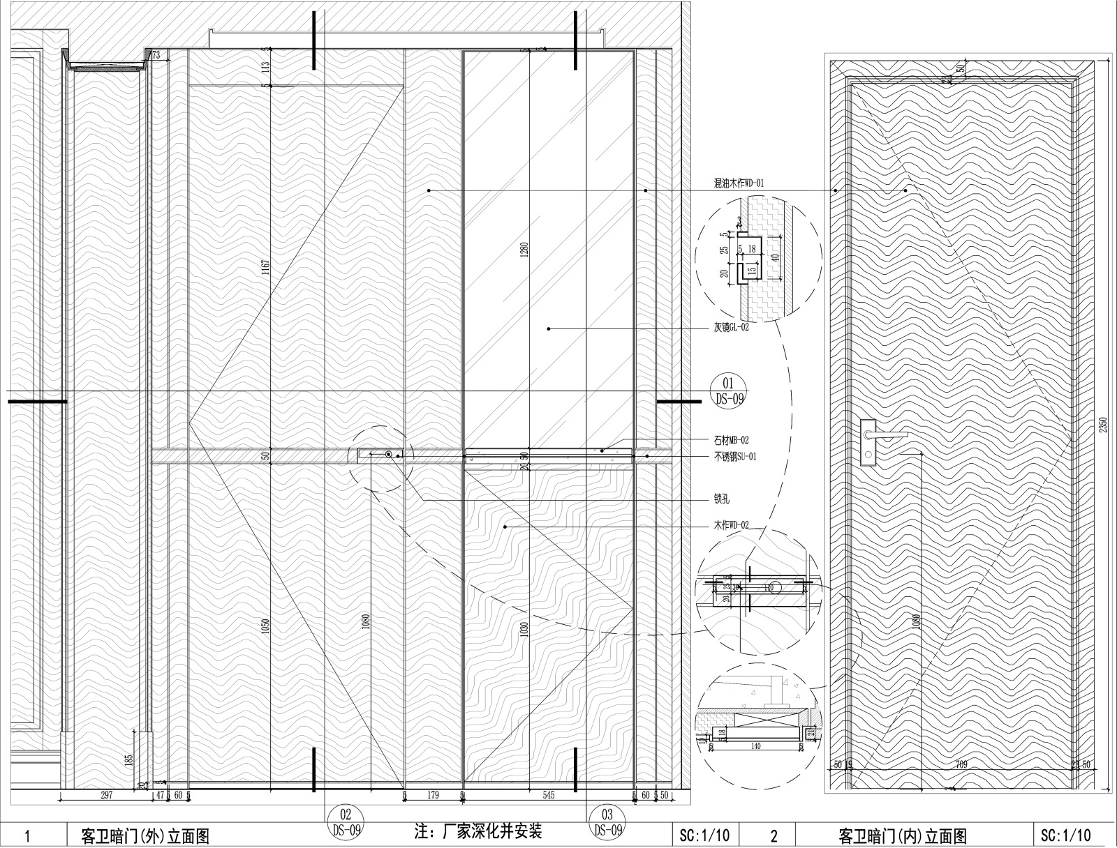 室内客卫暗门节点大样详图施工图下载【ID:345824557】