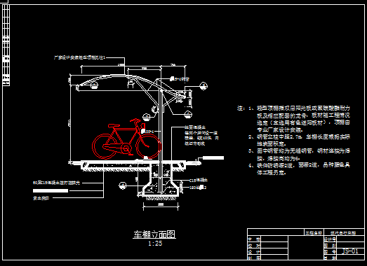 多种现代简约自行车棚施工图cad施工图下载【ID:445837384】