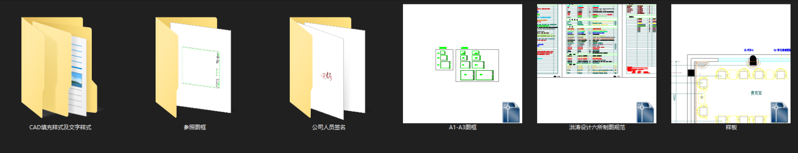 制图规范cad施工图下载【ID:246080194】