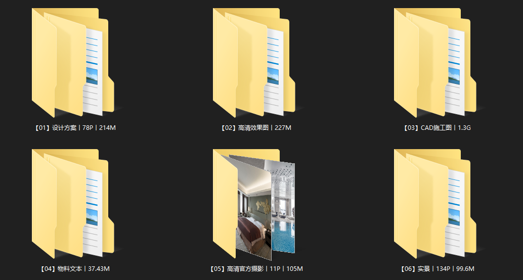 无锡太湖华邑酒店丨设计方案cad施工图下载【ID:646102637】