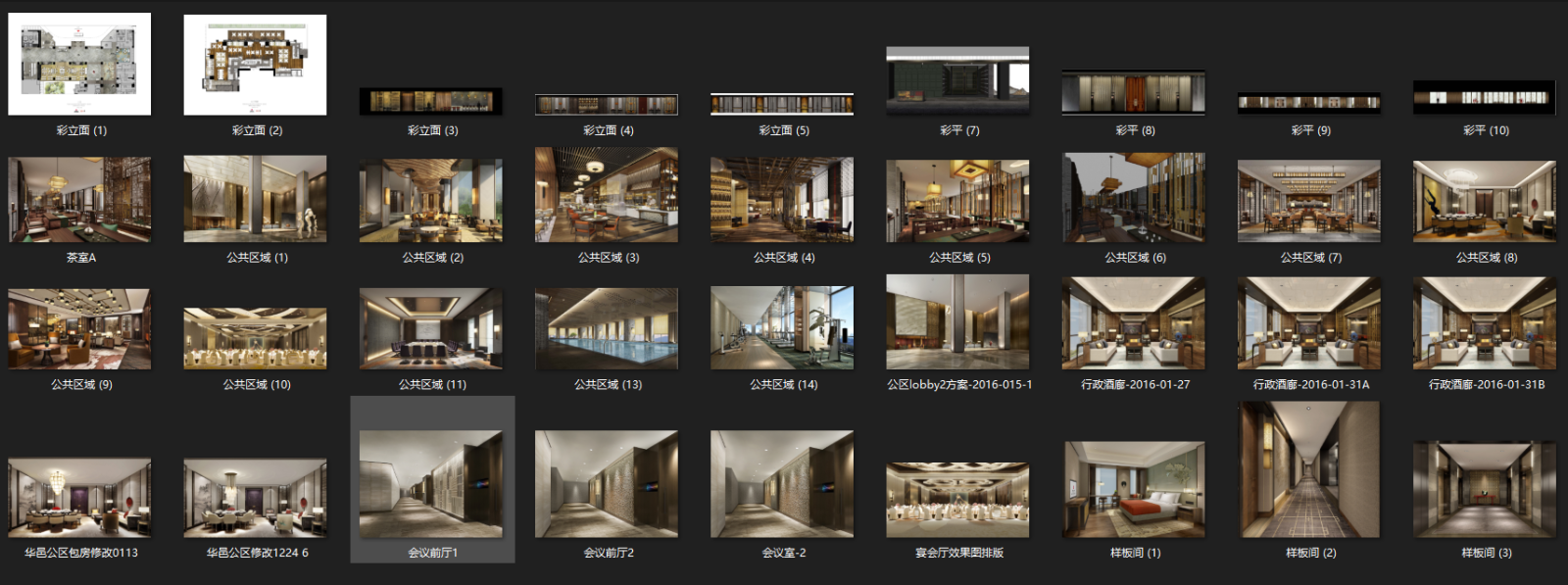 无锡太湖华邑酒店丨设计方案cad施工图下载【ID:646102680】