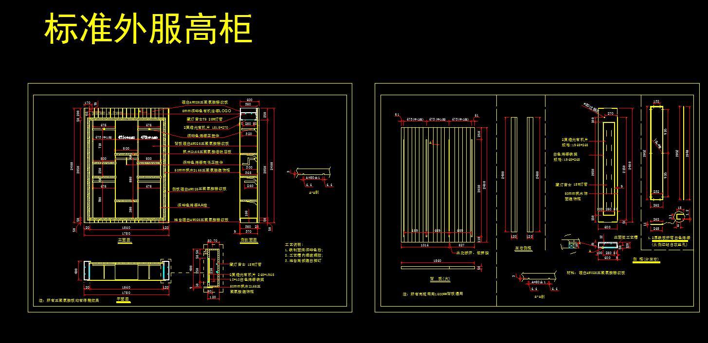 HBA-商场货架展示柜图库施工图下载【ID:946163676】