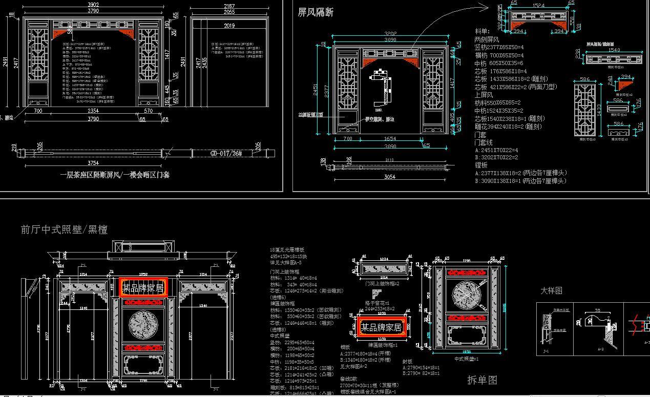 HBA-中式拱门博古架隔断垭口花格CAD施工图下载【ID:946171622】