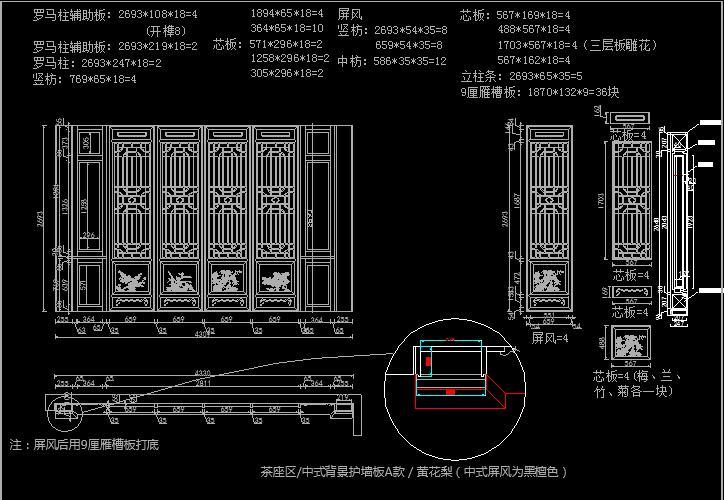 HBA-中式拱门博古架隔断垭口花格CAD施工图下载【ID:946171622】