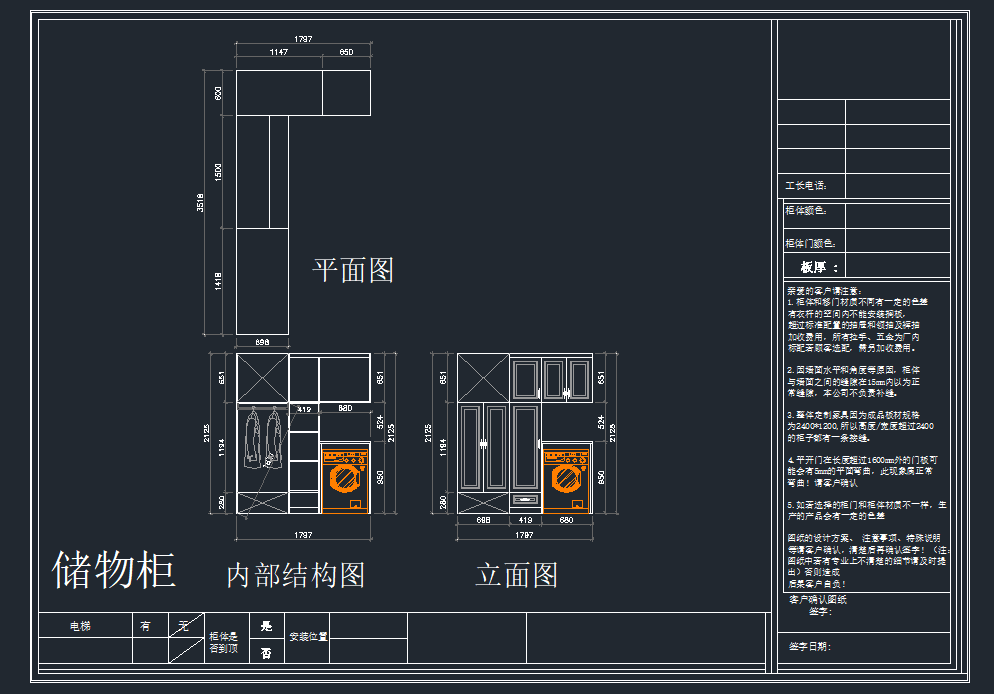 全屋定制板式家具施工图cad施工图下载【ID:946326626】