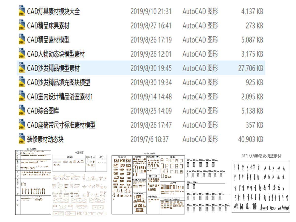 CAD室内专用素材图库施工图下载【ID:946481441】