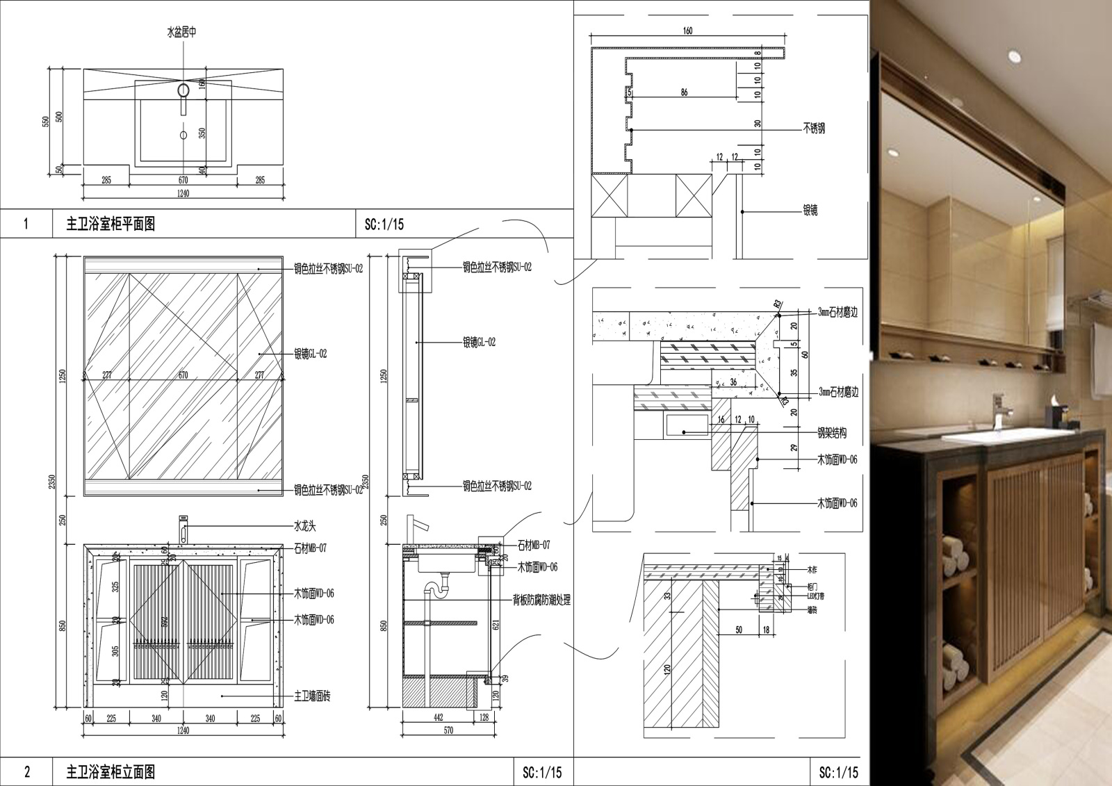 主卫浴室柜体大样图cad施工图下载【ID:346599687】