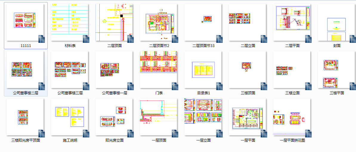 金螳螂公司董事楼cad施工图下载【ID:646705982】