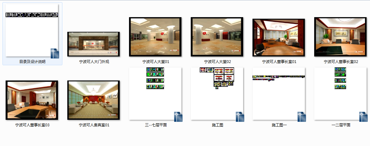 宁波可人集团办公大楼施工图cad施工图下载【ID:646706905】